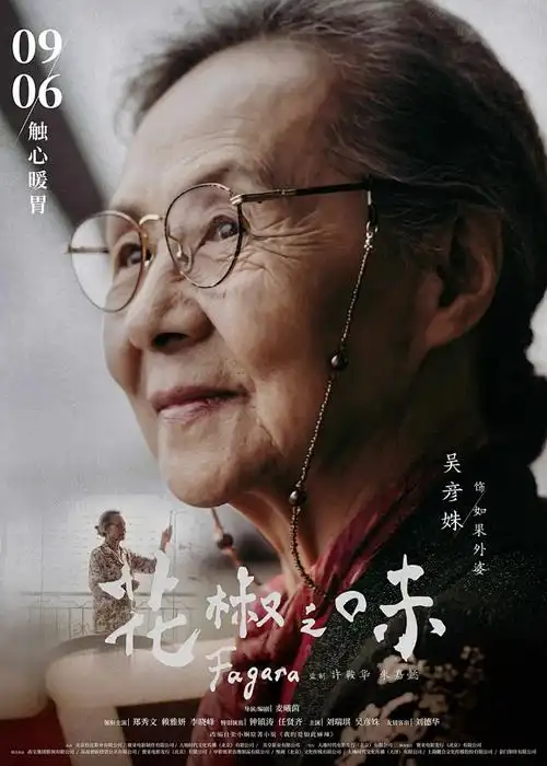墨麒麟传说动漫海报